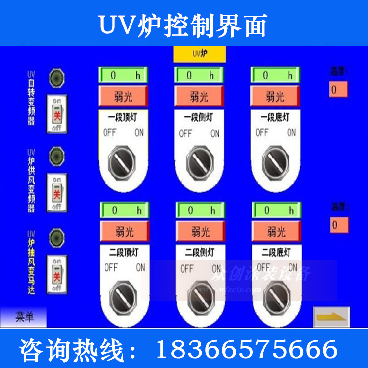 UV涂装生产线无尘喷漆设备厂家、电话、报价