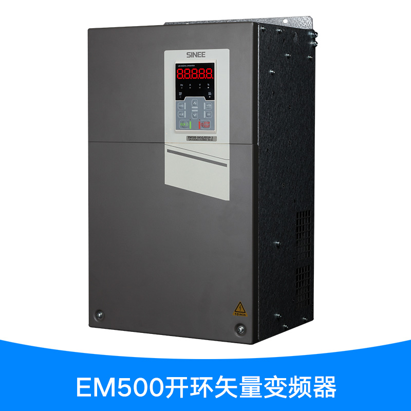 EM500开环矢