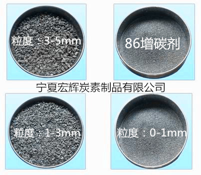 <-><->供应用于钢厂生产铸造炉料电炉转炉的含炭量86增碳剂增炭剂宁夏增碳剂厂家炼钢用90、91/92/1-3/3-5无烟煤增炭剂