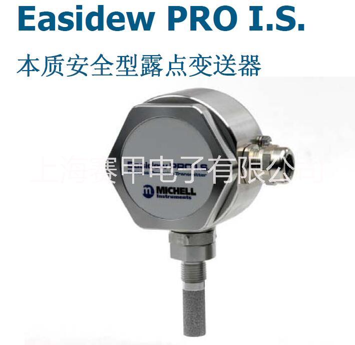 广东广州EasidewPROI.S