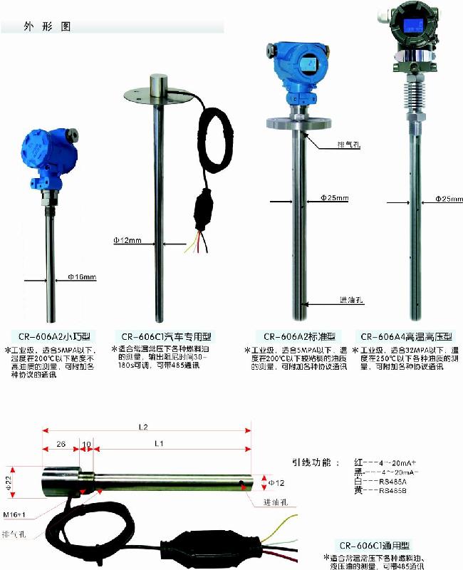 河南郑州供应电容式油位变送器