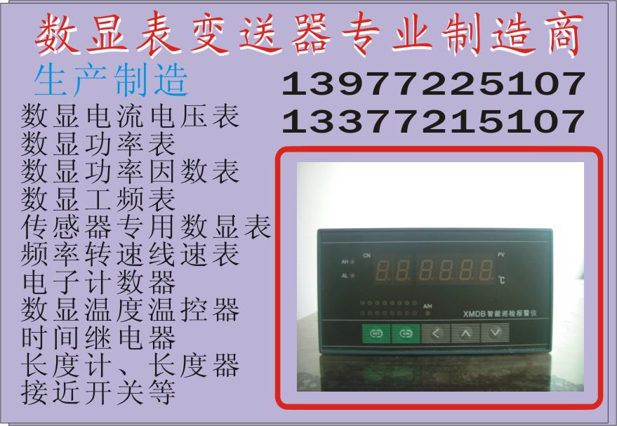 广东柳州CD194-7B电量变送器