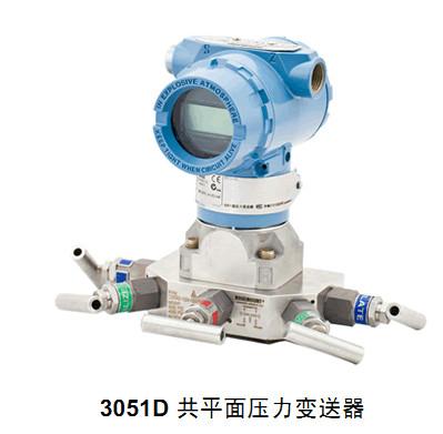 上海上海供应上海温度变送器3144PD5A2K5B5M5Q4，罗斯蒙特三阀组