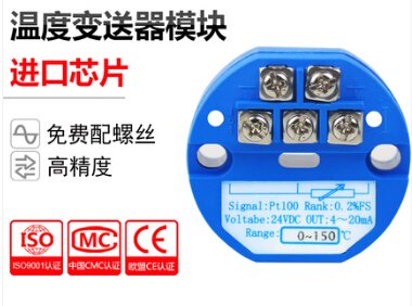 浙江浙江河南温度变送器模块价格