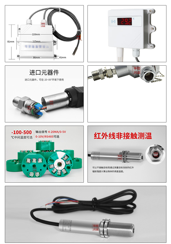 湖北湖北热电阻壁挂温度变送器厂家-壁挂温度变送器-北京华控兴业