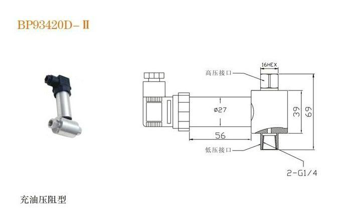 供应差压变送器BP93420D