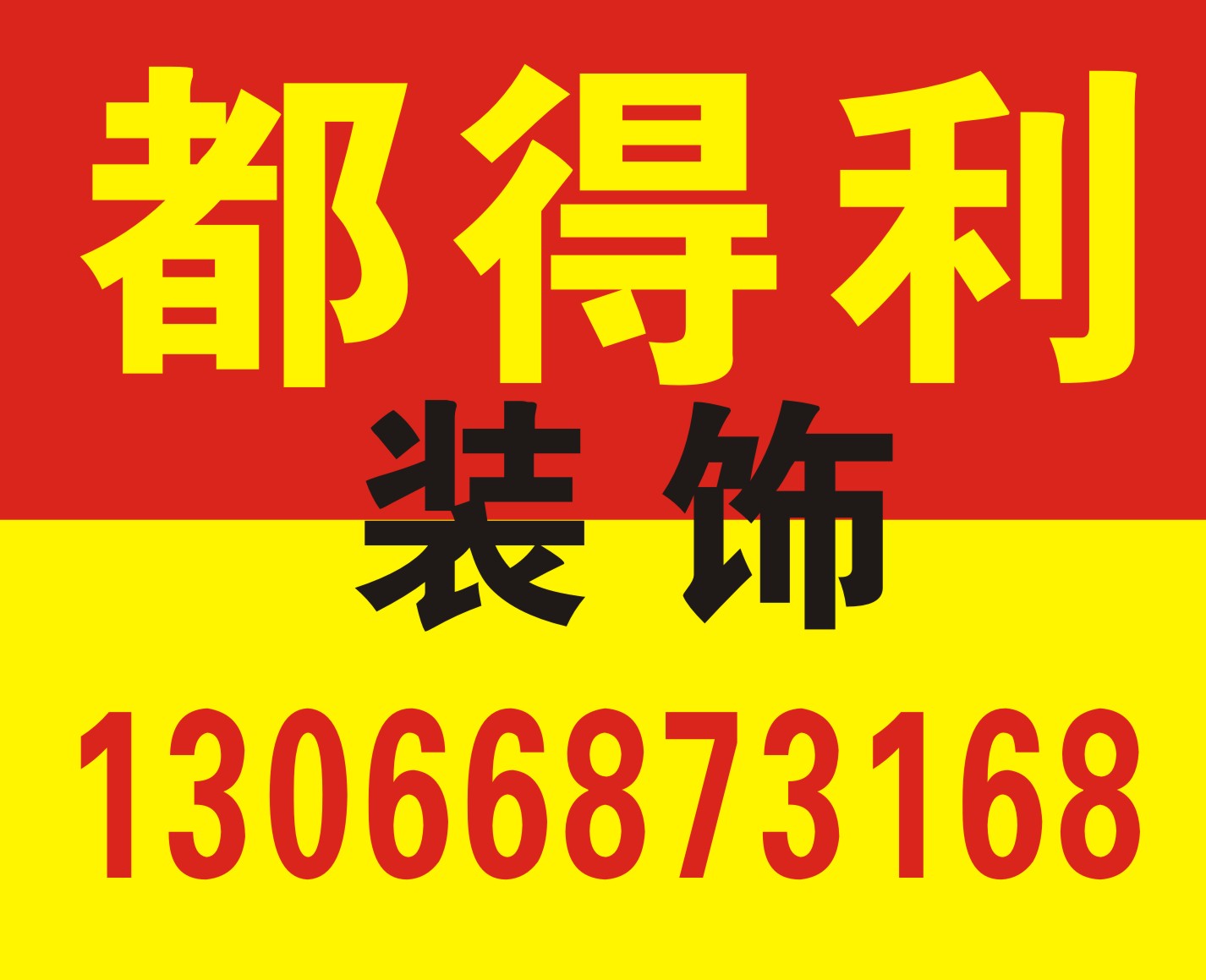 深圳办公室、写字楼、店铺、厂房等免费设计报价深圳地区承接一切家装、工装