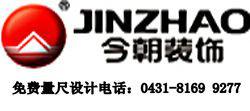 山东临沂供应长春今朝装饰二手房装修五个省钱，长春今朝专业老房子装修专家