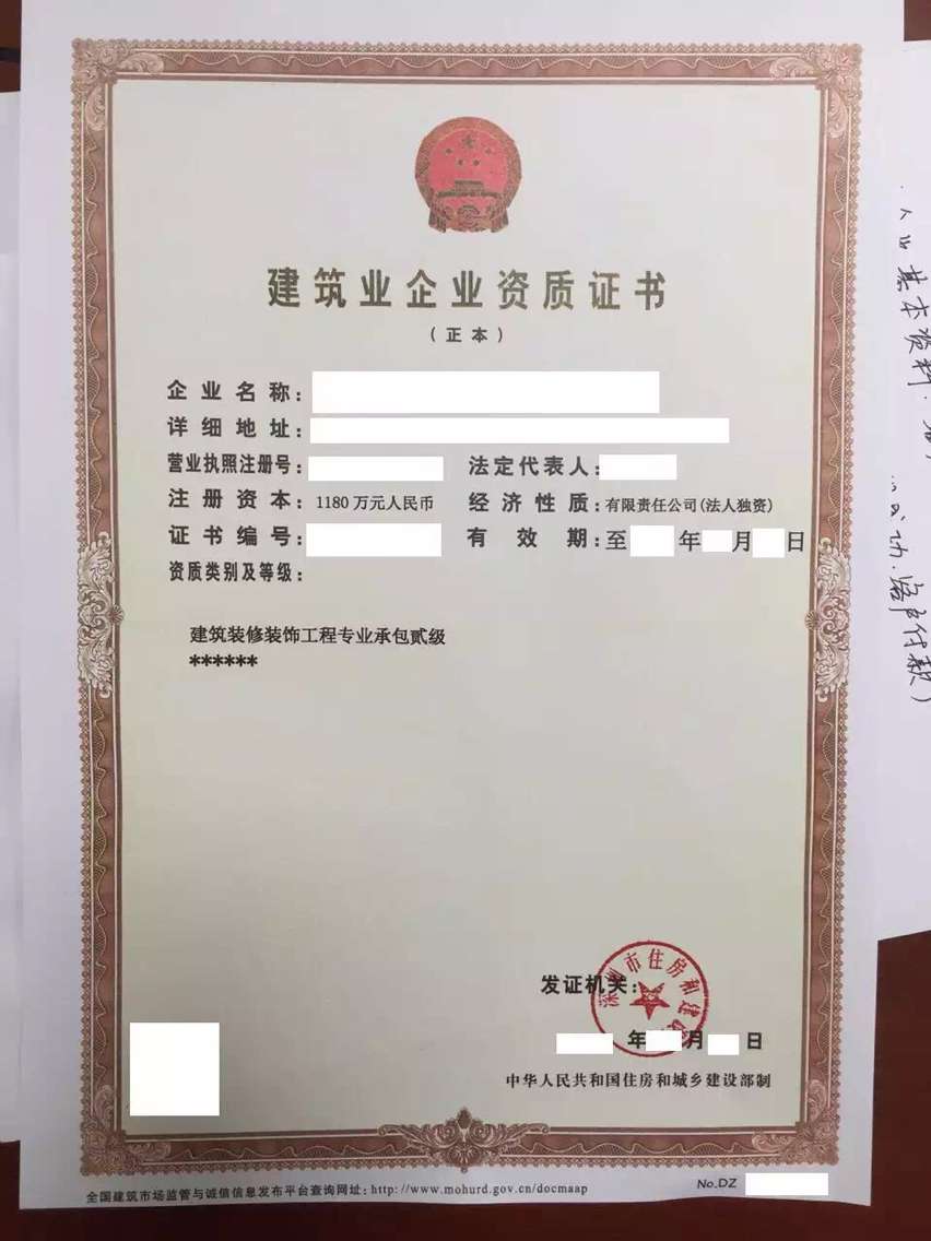 <-><->广东建筑施工各项分包资质（劳务分包）专业承包，专业总承包资质 专业承包36项，总包12项资质代