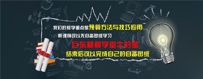 装饰培训_日喀则培训_山东巨东工程