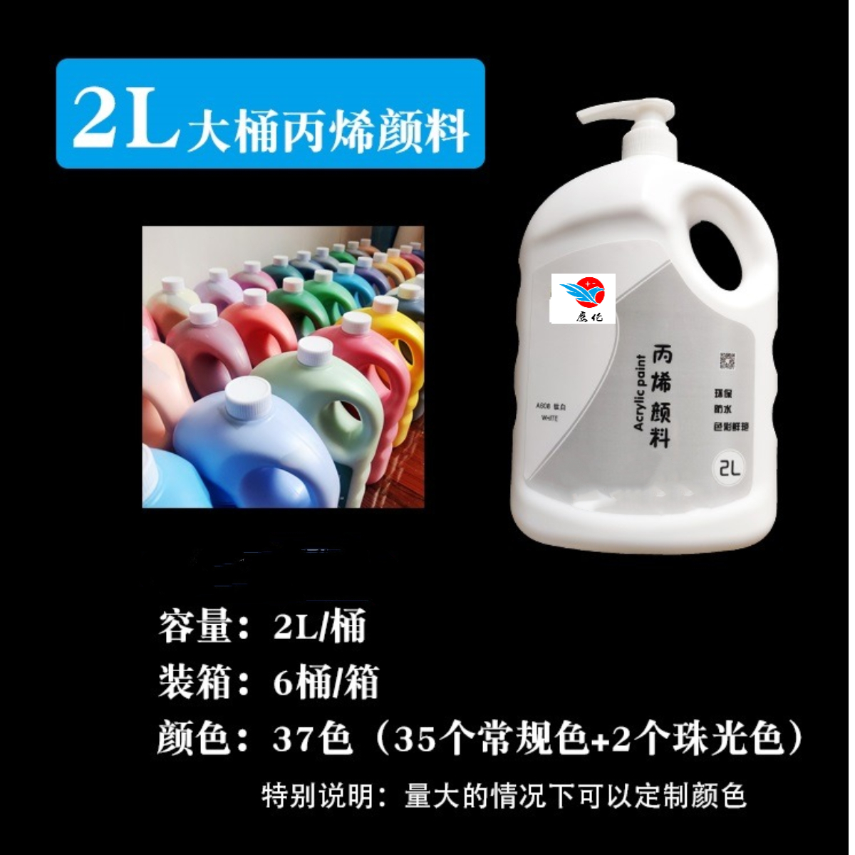 <-><->2L颜料2L批发大桶室内外彩绘涂鸦颜料常年有货免费调色防水防晒 2升大桶彩绘涂鸦颜料