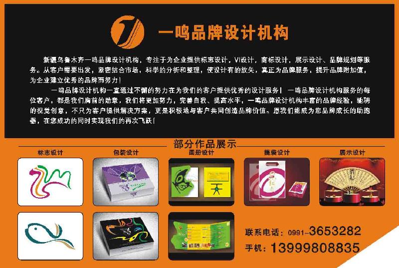 广东乌鲁木齐新疆名新疆名片印刷/彩页印刷/不干胶印刷/包装盒印刷/宣传册印刷片印刷/彩页印刷/不干胶印