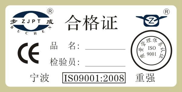 浙江宁波宁波合格证印刷，纸张纸卡合格证印刷，不干胶合格证、标识卡、流程卡印刷