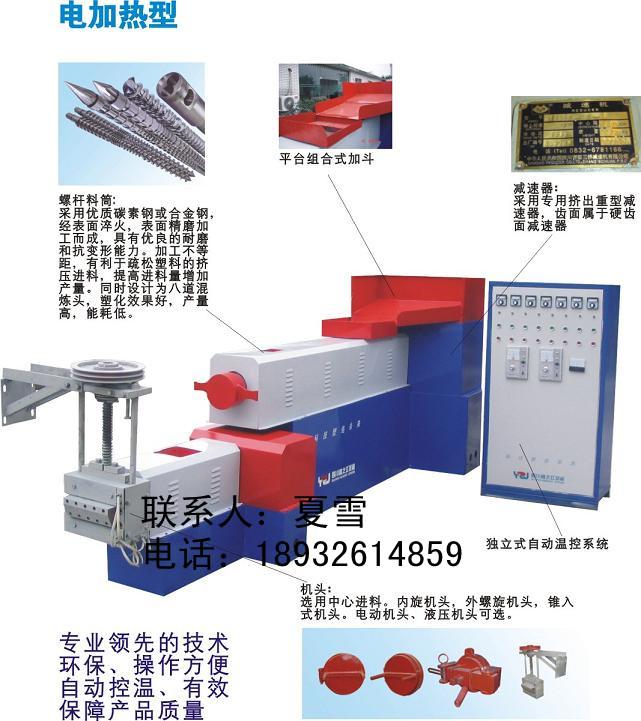 供应塑料造粒机厂家1多功能颗粒机报价