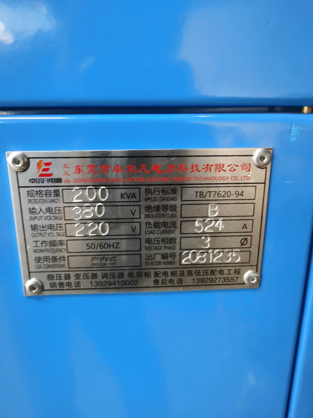 广东东莞广州变压器厂家380v-220v