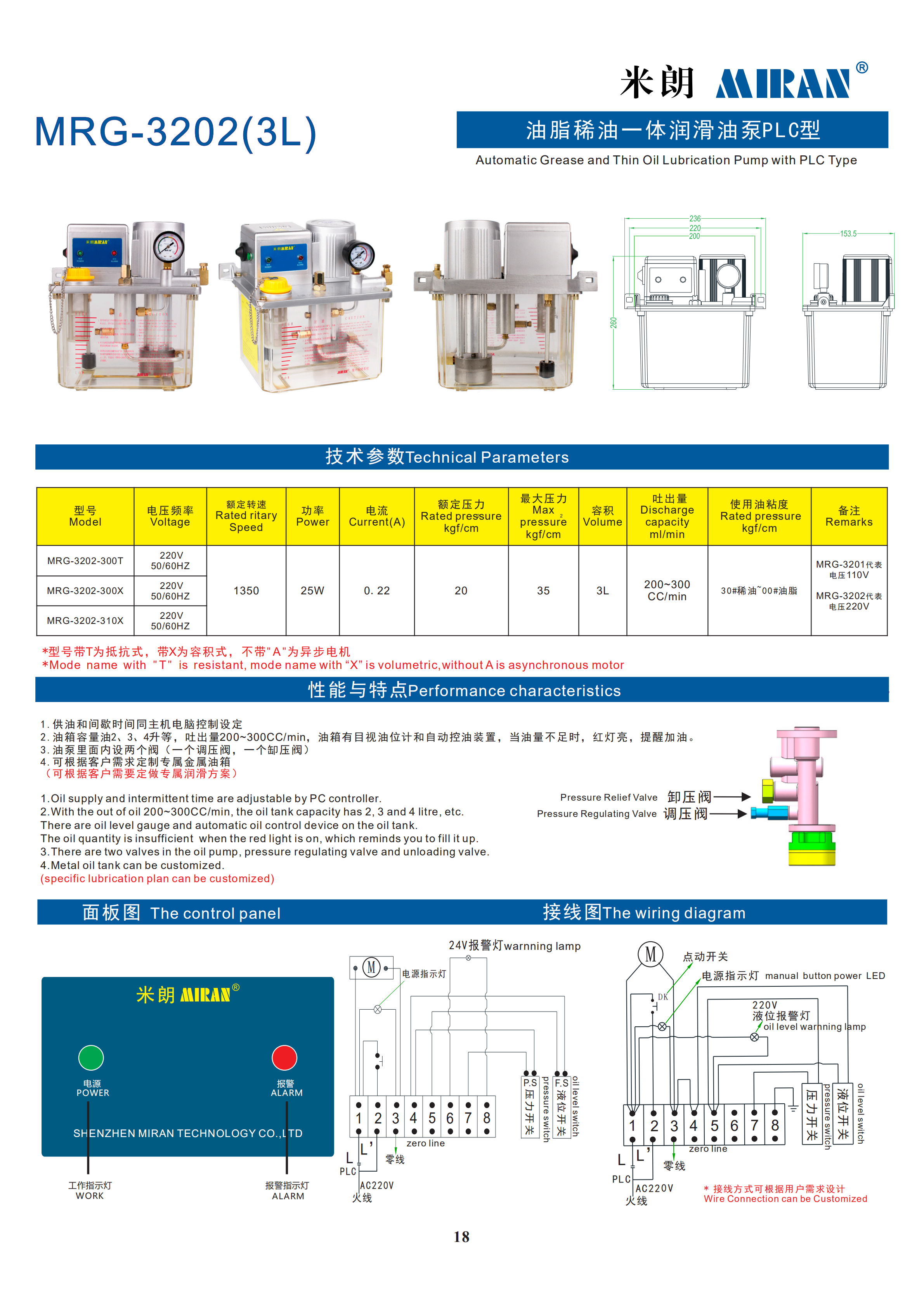 广东深圳注塑机用PLC型MR-220供应商 注塑机用PLC型MR-220油泵