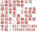 上海上海注塑机 回收注塑机 二手注塑机回收 生产性设备回收 工业设备回收