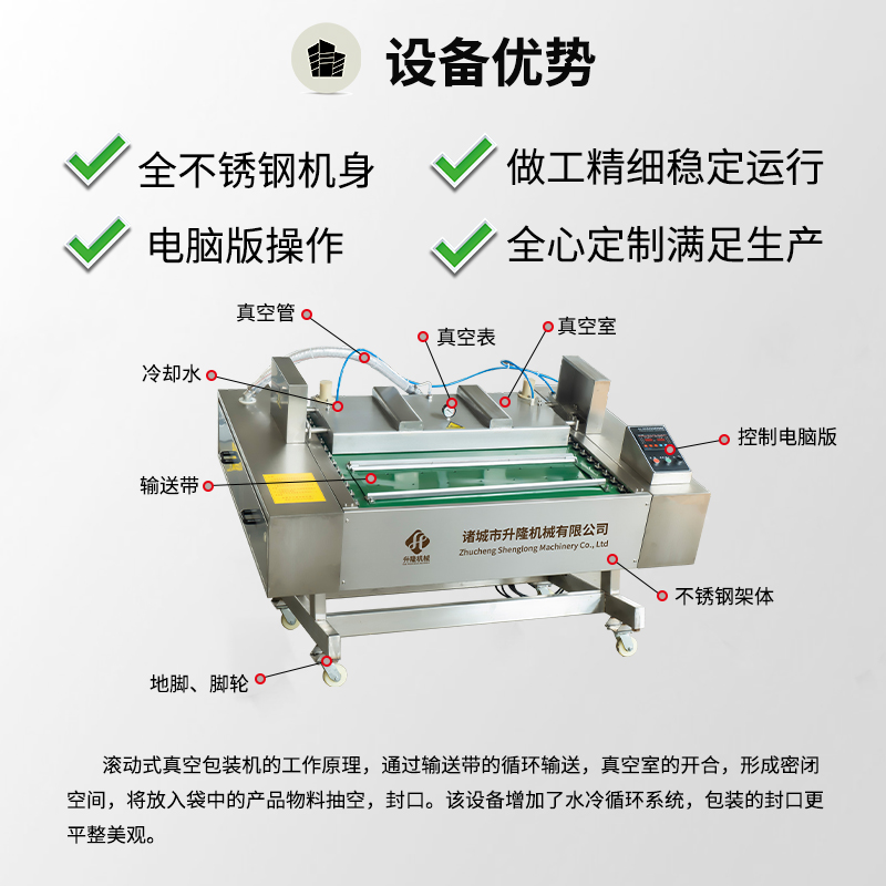 商用甜糯玉米真空机 泡椒鸡爪封口机 蛋黄粽子封口机 鸡胸肉滚动机