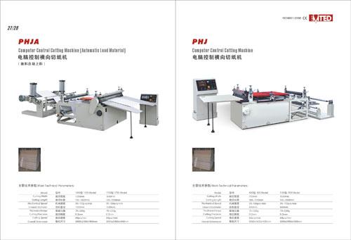 浙江温州供应PHJA电脑控制横向切纸机