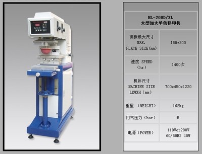 广东佛山市单色移印机价格 台式移印机厂家 大型移印机要多少钱