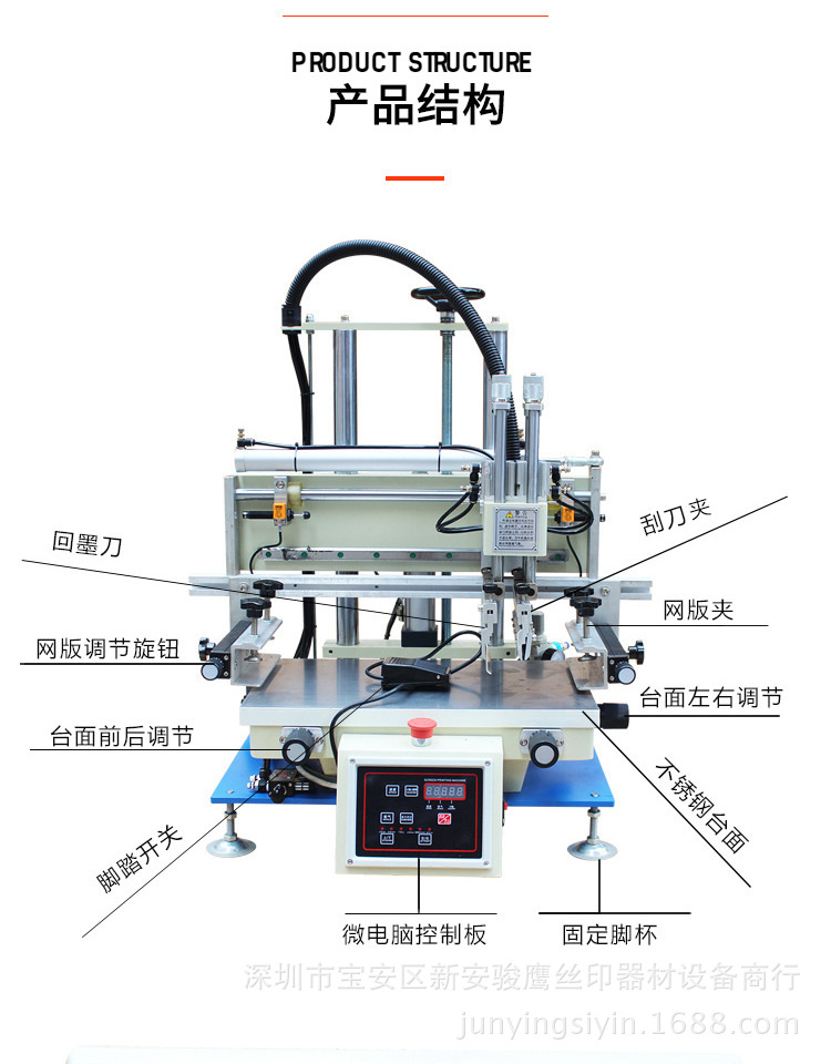 广东深圳厂家直销气动丝印机 3050型印刷机 网印机 台式升降式平面丝印机