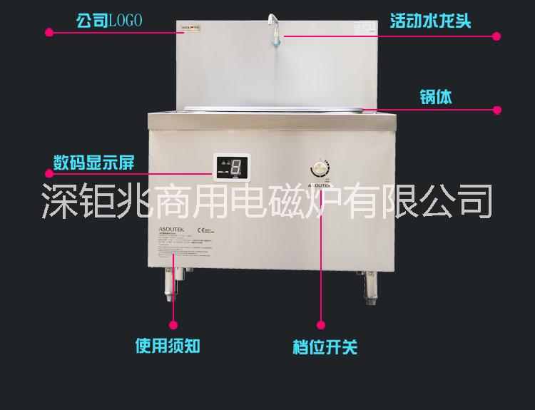 供应电磁大锅灶电磁大炒炉厂家定做商用电磁炉; 大功率商用电磁炉;大功率商用电磁炉机芯;炊事设备