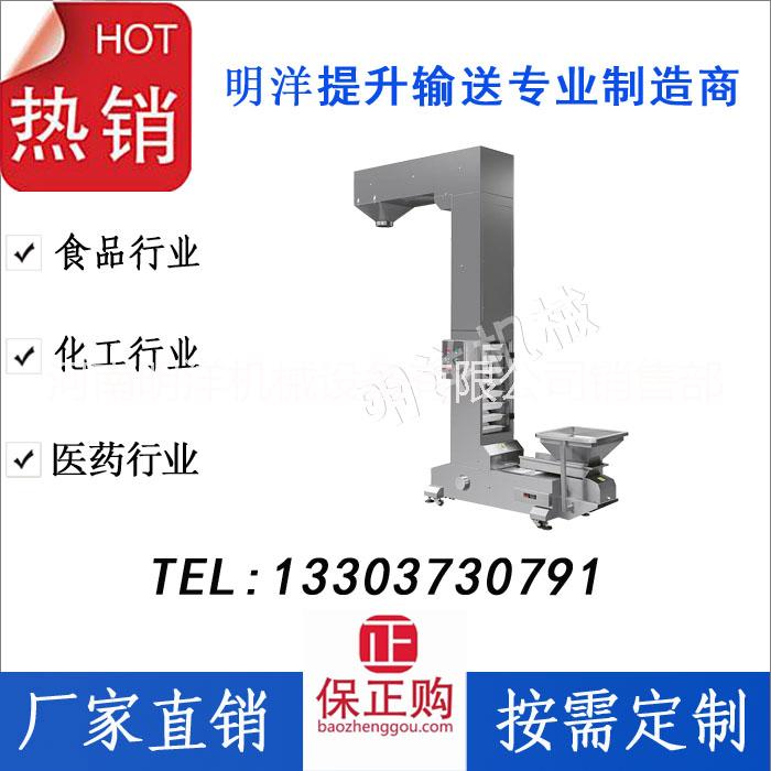 河南新乡食品包装机械生产线专用Z型斗式提升机输送机Z型颗粒上料机304不锈钢膨化食品自动提升机薯片坚果Z型斗式提升机