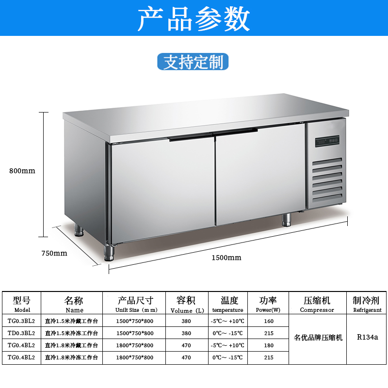 广东广州冰箱1.8米商用卧式冷藏冷冻柜可定制冷藏操作台 沃科特冷藏工作台