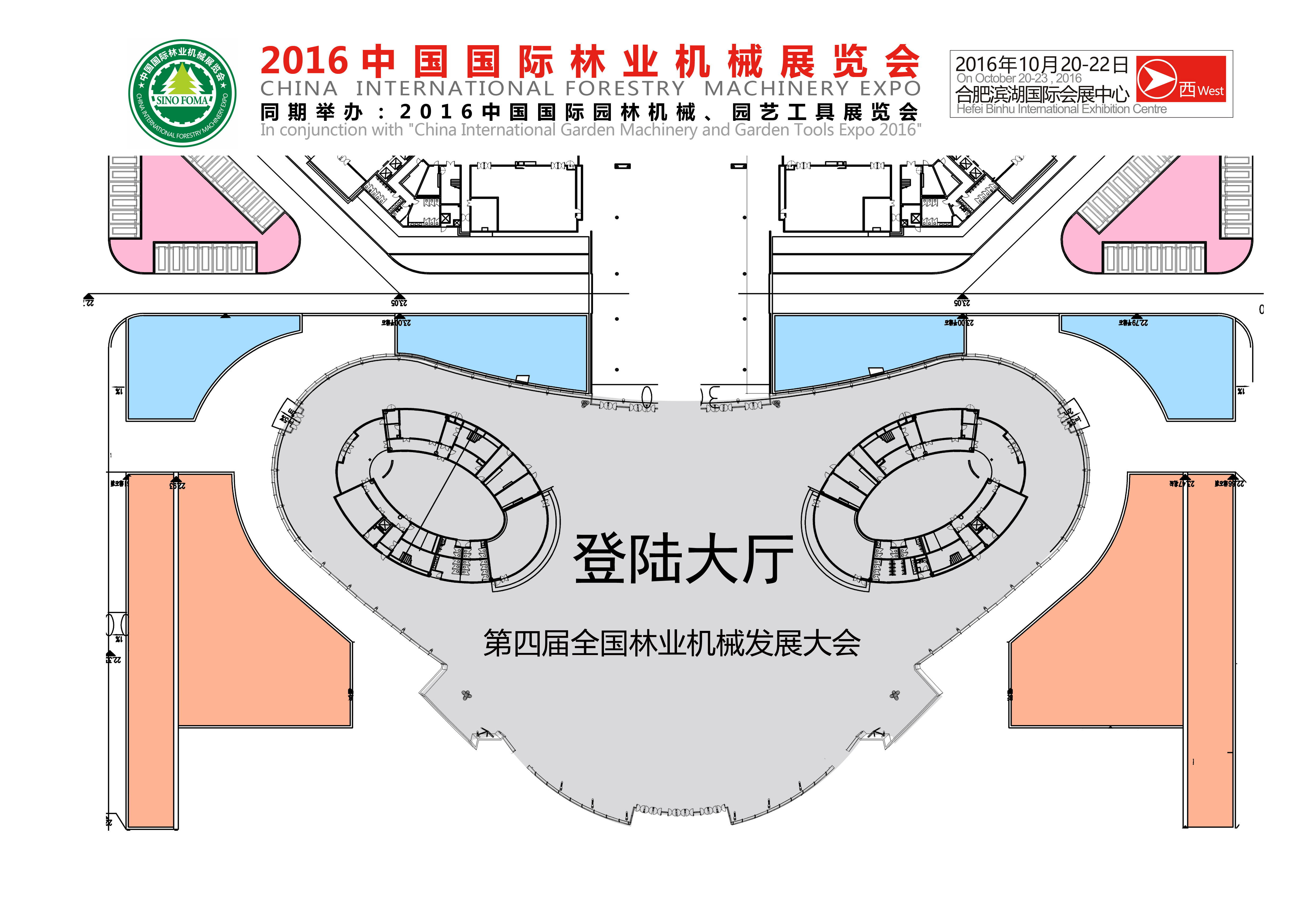 供应第四届**林业机械发展大会邀请您