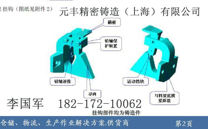 拖钩挂车拖钩拖拉