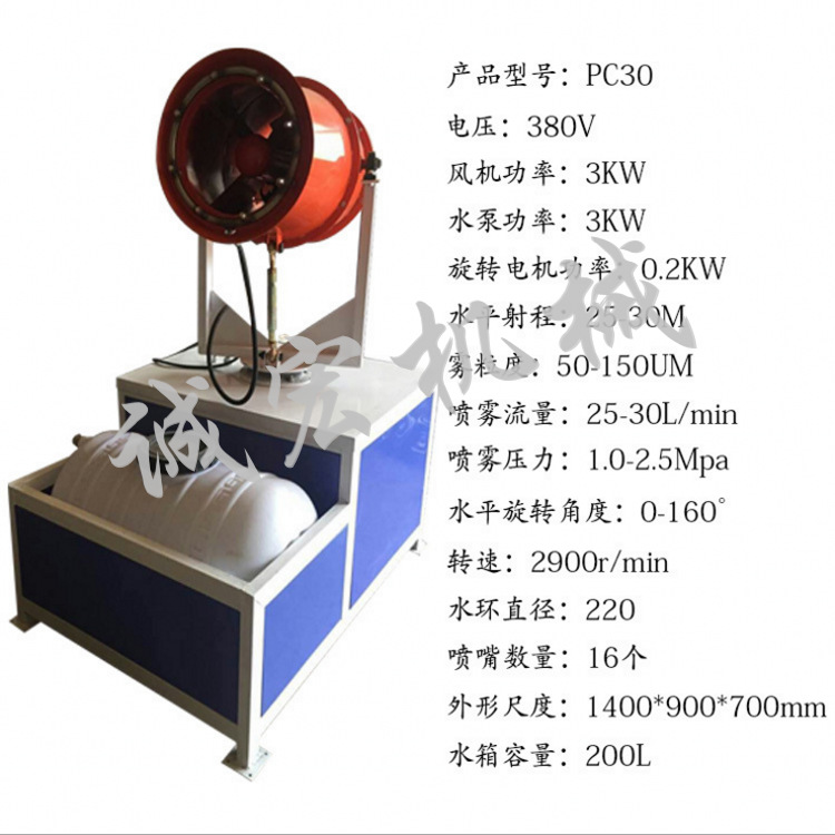供应用于植保机械的风送式，可移动雾炮机