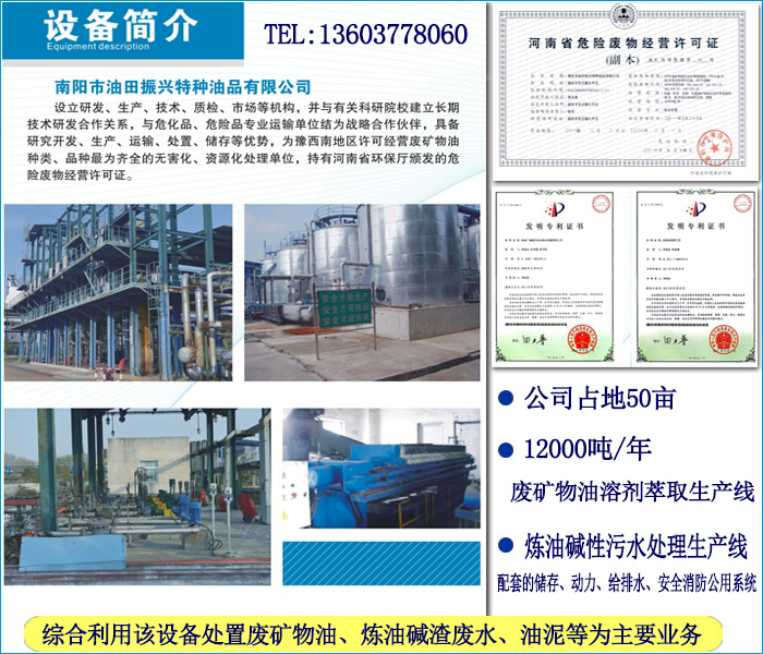 振兴 含油污泥处理设备(图),日照含油污泥处理,含油污泥处理