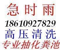 供应朝阳区甘露园管道疏通清洗 抽污水 清掏沉淀池