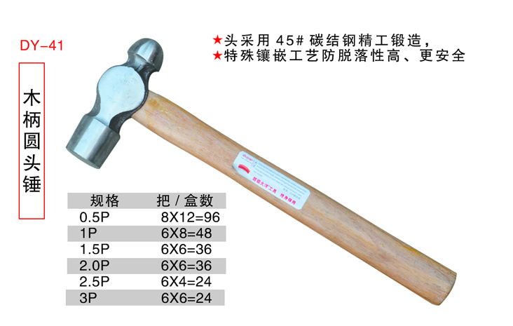 厂家供应木柄圆头锤0.5p1p1.5p2p2.5p3p起钉锤子铁锤榔头批发直销