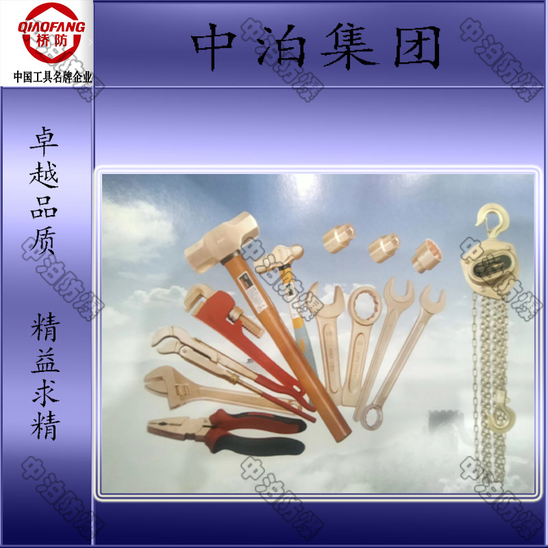 五金防**工具-中泊-铍铝青铜-钛合金等材质产品