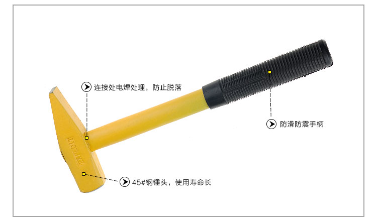 羊角锤子制造商.羊角锤子厂家.羊角锤子防滑