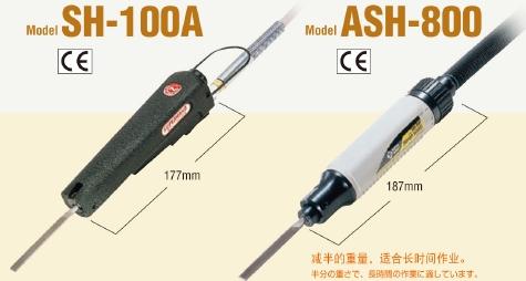 广东深圳供应日东SH-100A气动锉