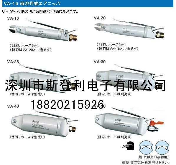 河北河北华南一级代理日本进口日本胜利VA/16气动剪钳