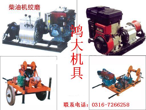 河北廊坊供应机动绞磨手推绞磨手摇绞盘