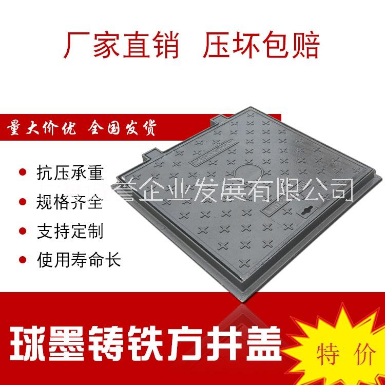 上海上海球墨铸铁方形 井盖厂家 市政下水井盖批发价 雨水污水下水道井盖报价 球墨铸铁方形井盖