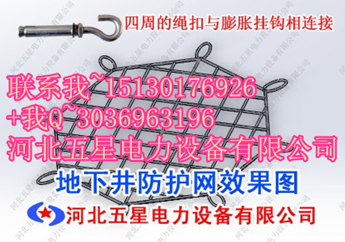 地下井防坠网是城市井盖标准配置！排水，供水井必备设施防坠网