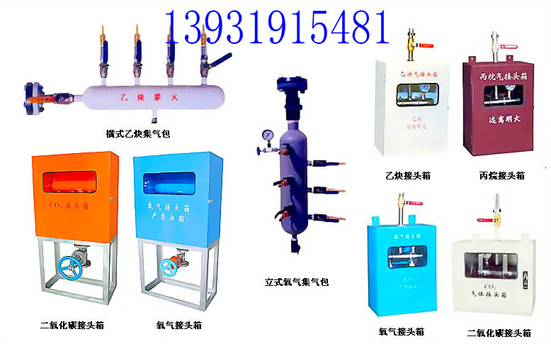河北河北气体接头箱（车间集中供气用设备）