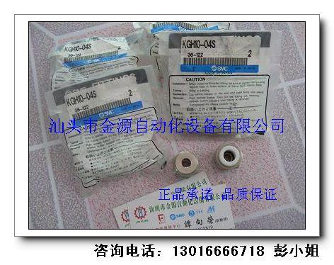 广东汕头批发日本SMC KGH10-04S 耐腐蚀环境用快速接头正品现货