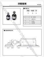 供应KG-1008T浮动接头 浮动接头 接头 浮动接头厂家供应直销