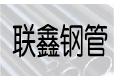 供应陕西精密钢管/陕西螺纹钢接头用20#无缝钢管