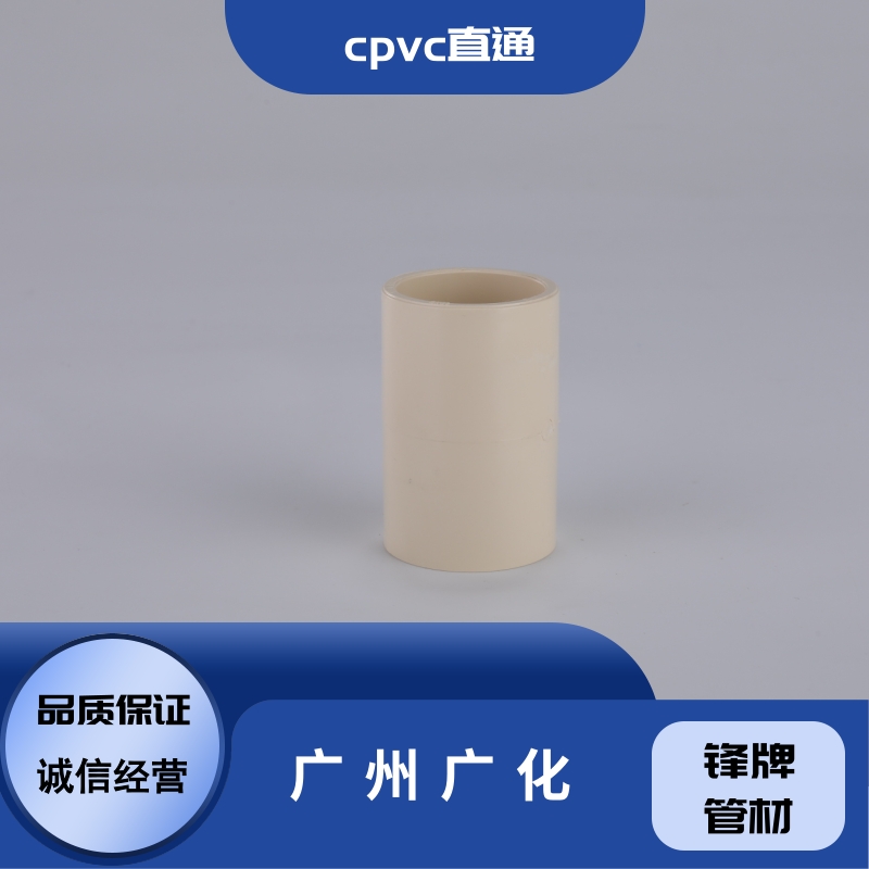 广州广熙cpvc