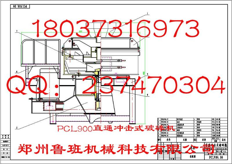 河南郑州供应PCL900直通冲击式破碎机图纸参数