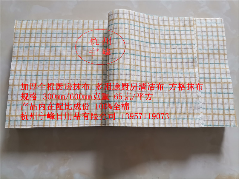 广东广东加厚全棉洗碗布 厨房干湿两用抹布 多用途清洁布 可水洗不沾油 全棉洗碗布  全棉抹布