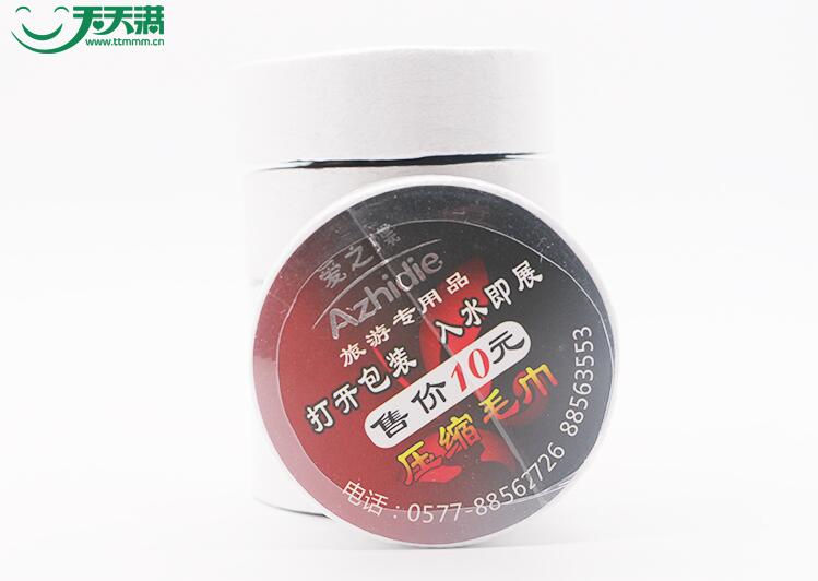 云南昆明广南酒店用品-一次性用品-天天满一次性压缩毛巾