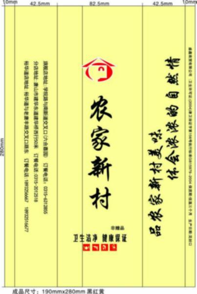 河北唐山供应饭店三件套湿巾定做，一次性消毒湿毛巾定做，酒店湿巾，一次性餐包